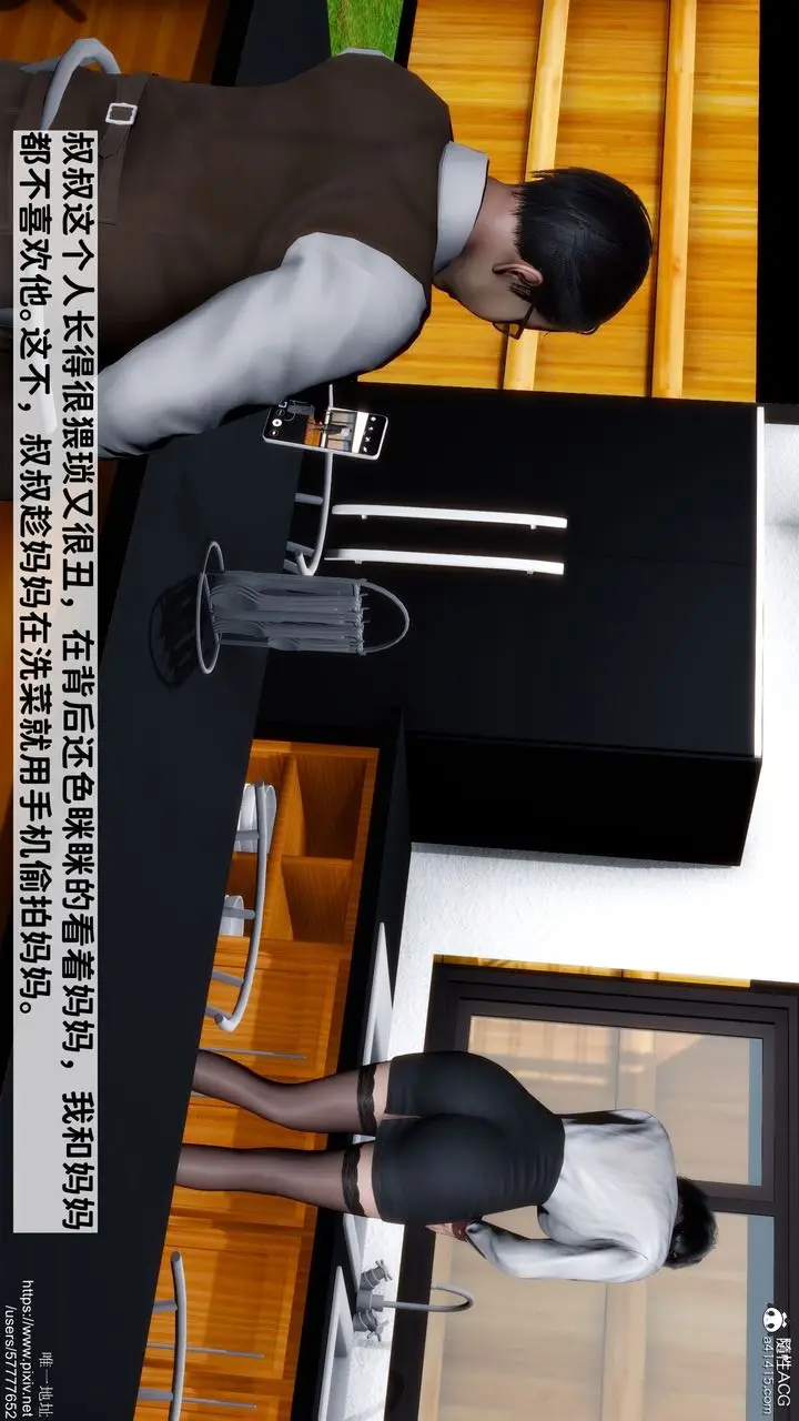 漫画《[3D]妈妈的癖好》第01话第42张图