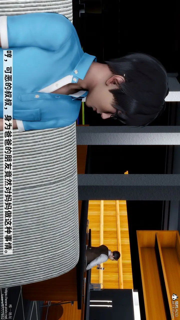 漫画《[3D]妈妈的癖好》第01话第43张图