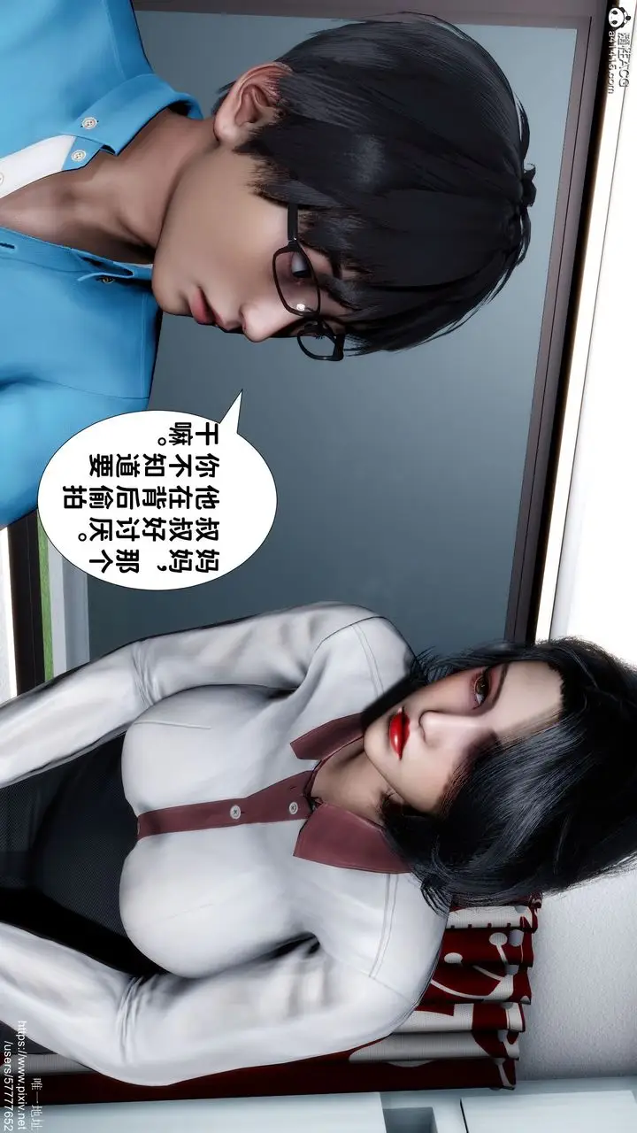漫画《[3D]妈妈的癖好》第01话第45张图