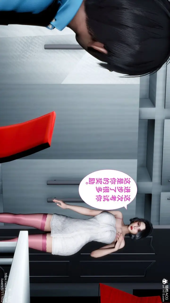 漫画《[3D]妈妈的癖好》第01话第6张图