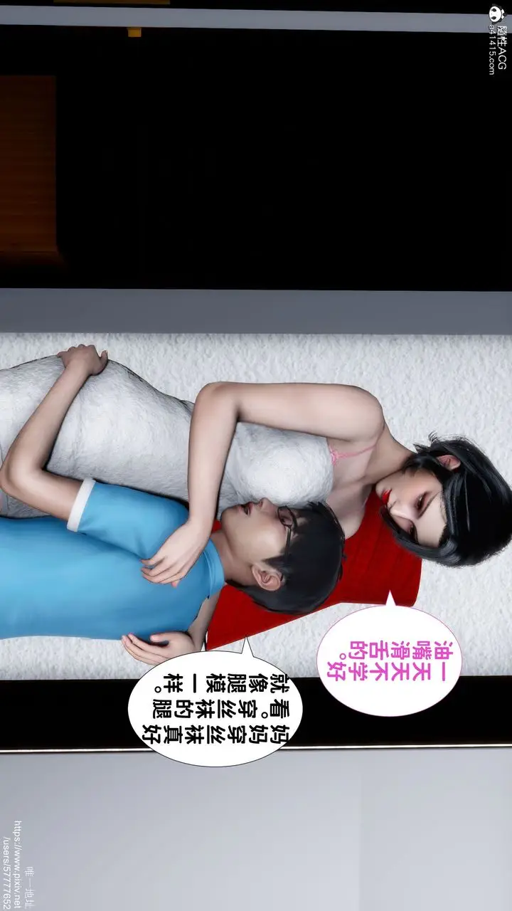 漫画《[3D]妈妈的癖好》第01话第9张图