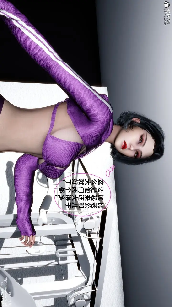 漫画《[3D]妈妈的癖好》第04话第13张图