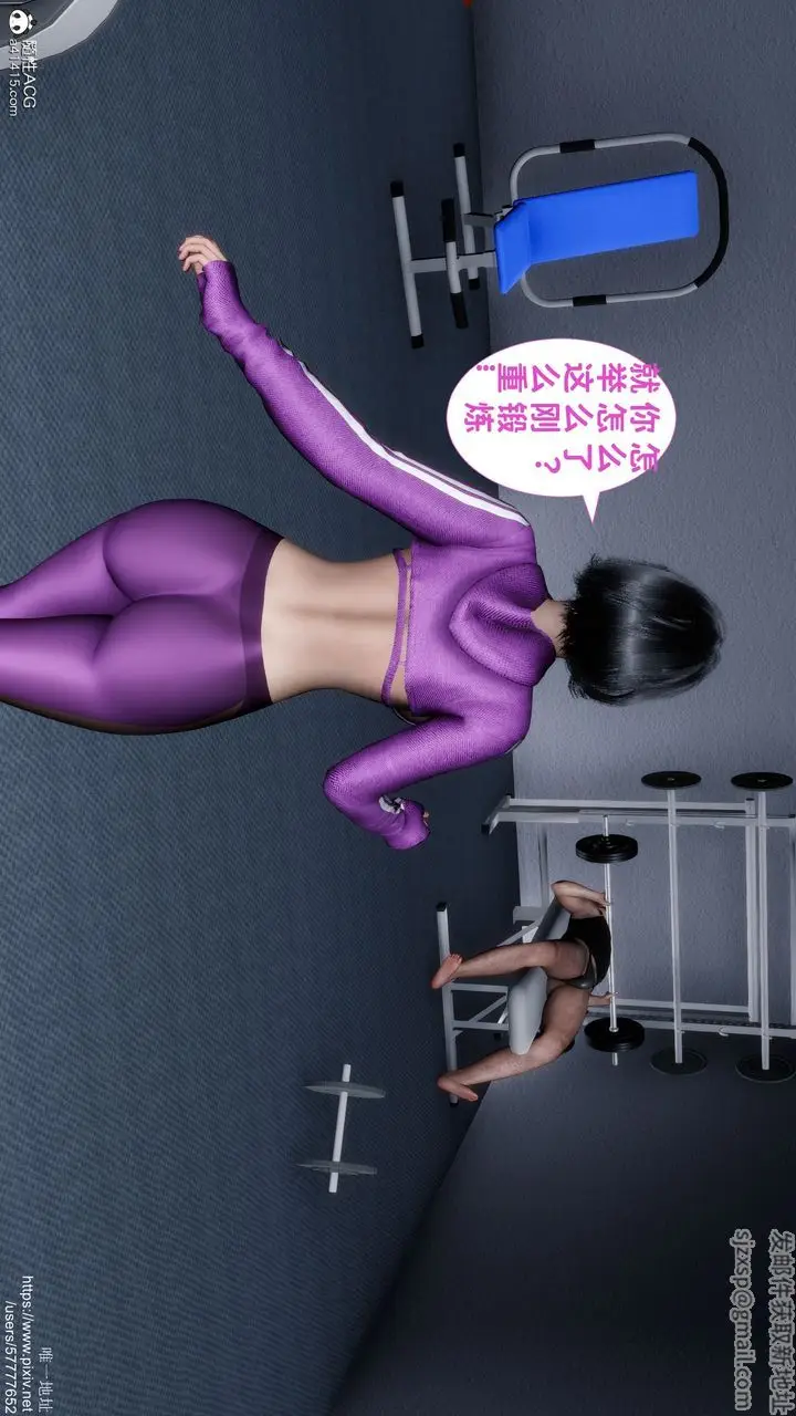 漫画《[3D]妈妈的癖好》第04话第15张图