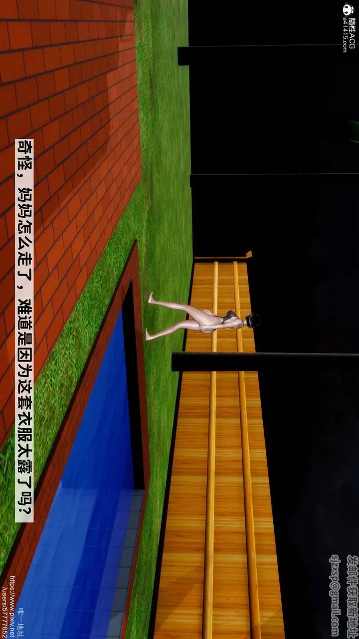 漫画《[3D]妈妈的癖好》第04话第2张图