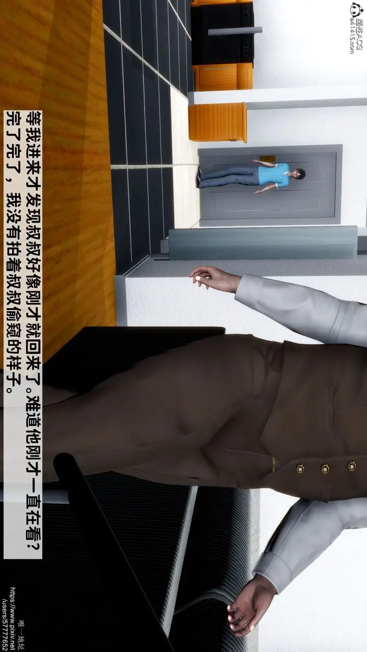 漫画《[3D]妈妈的癖好》第04话第3张图