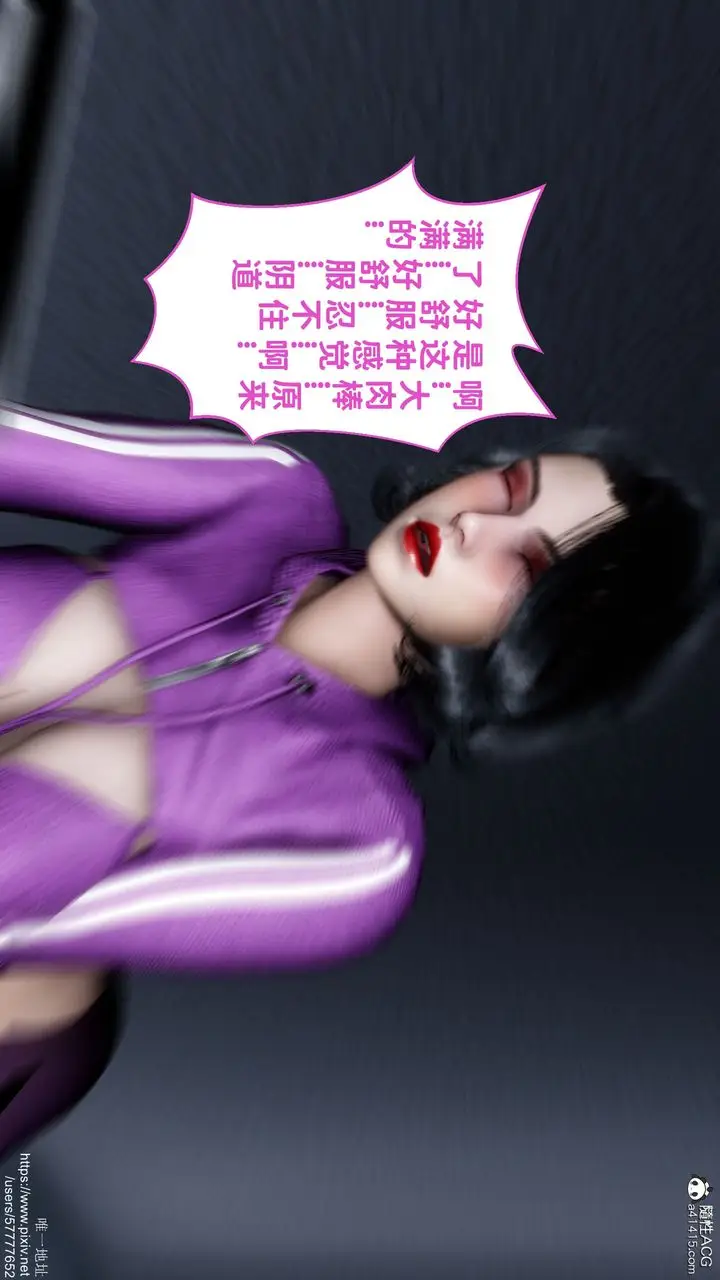 漫画《[3D]妈妈的癖好》第04话第48张图