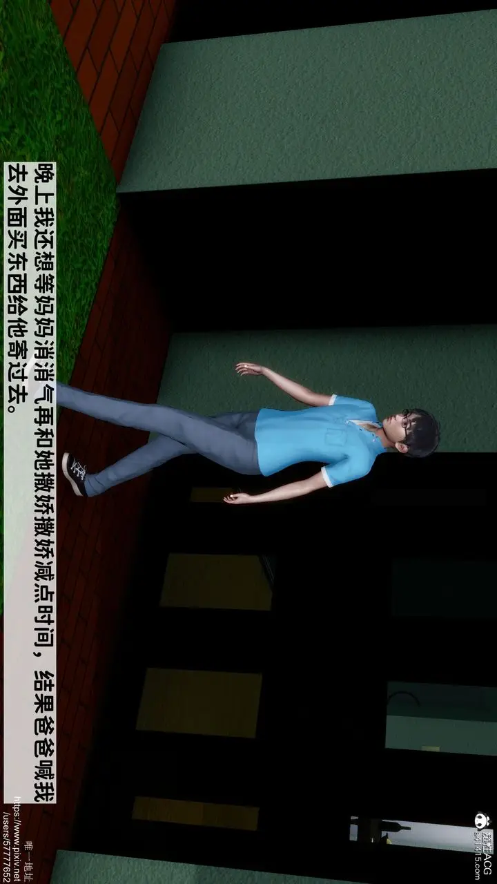 漫画《[3D]妈妈的癖好》第04话第5张图