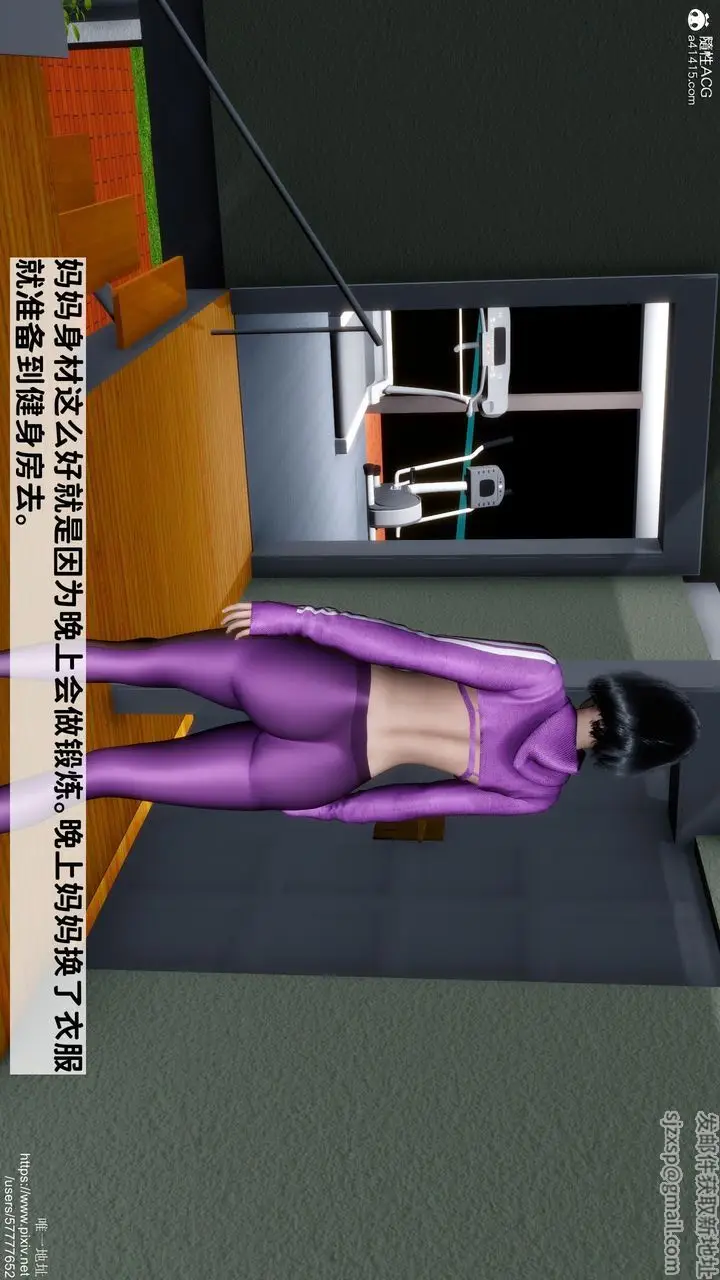 漫画《[3D]妈妈的癖好》第04话第6张图