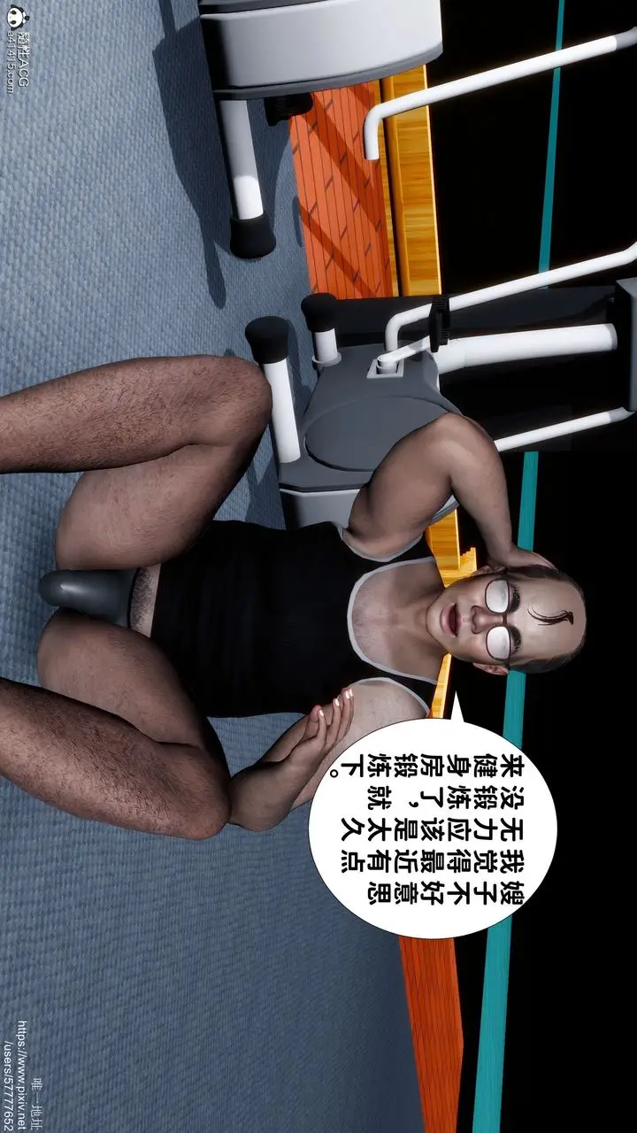 漫画《[3D]妈妈的癖好》第04话第8张图