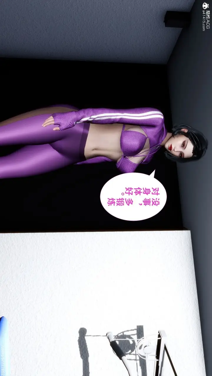 漫画《[3D]妈妈的癖好》第04话第9张图