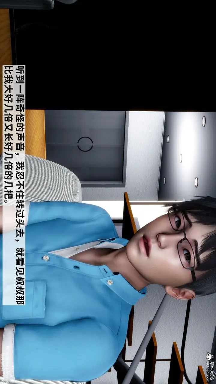 漫画《[3D]妈妈的癖好》第08话第17张图
