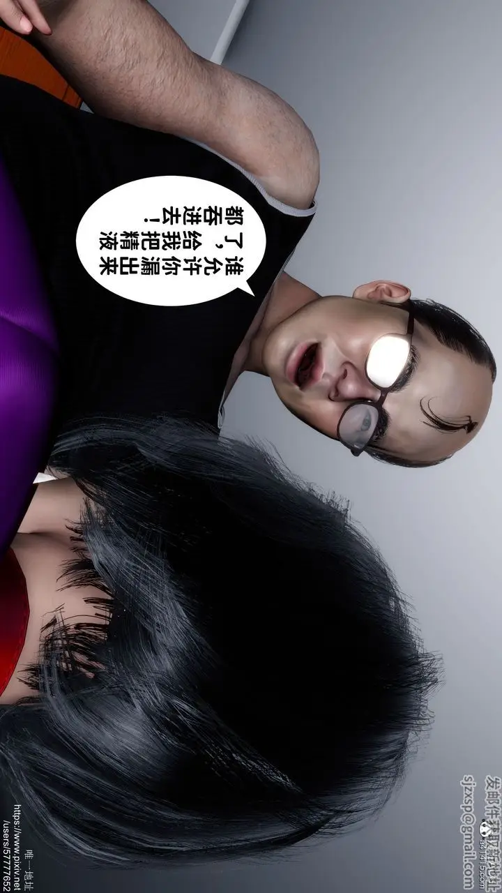漫画《[3D]妈妈的癖好》第08话第36张图