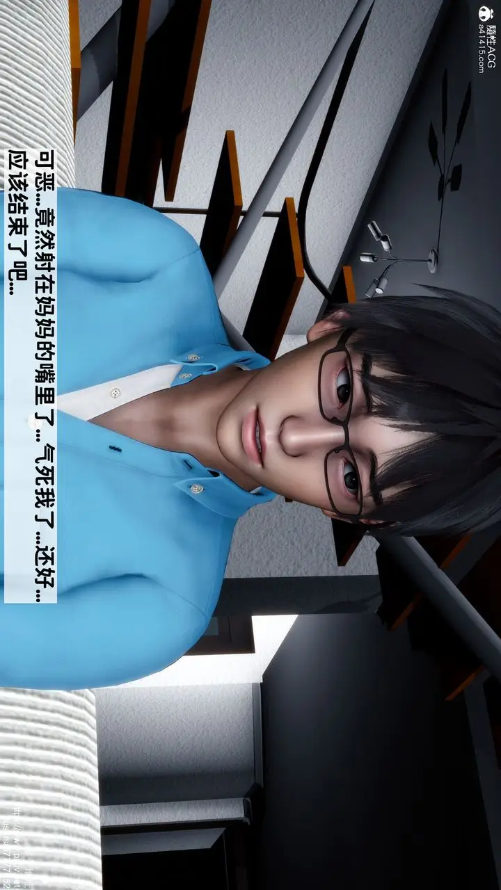 漫画《[3D]妈妈的癖好》第08话第38张图