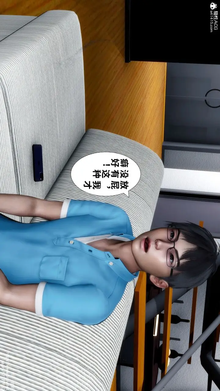 漫画《[3D]妈妈的癖好》第08话第42张图