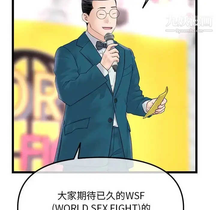 漫画《深夜网吧》第45话第10张图