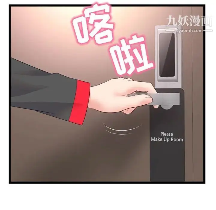 漫画《深夜网吧》第45话第100张图