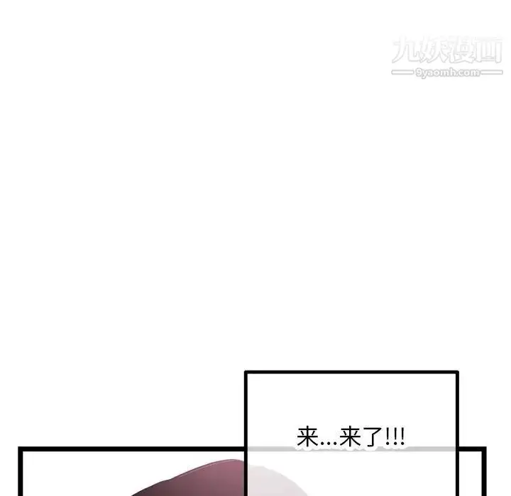 漫画《深夜网吧》第45话第101张图