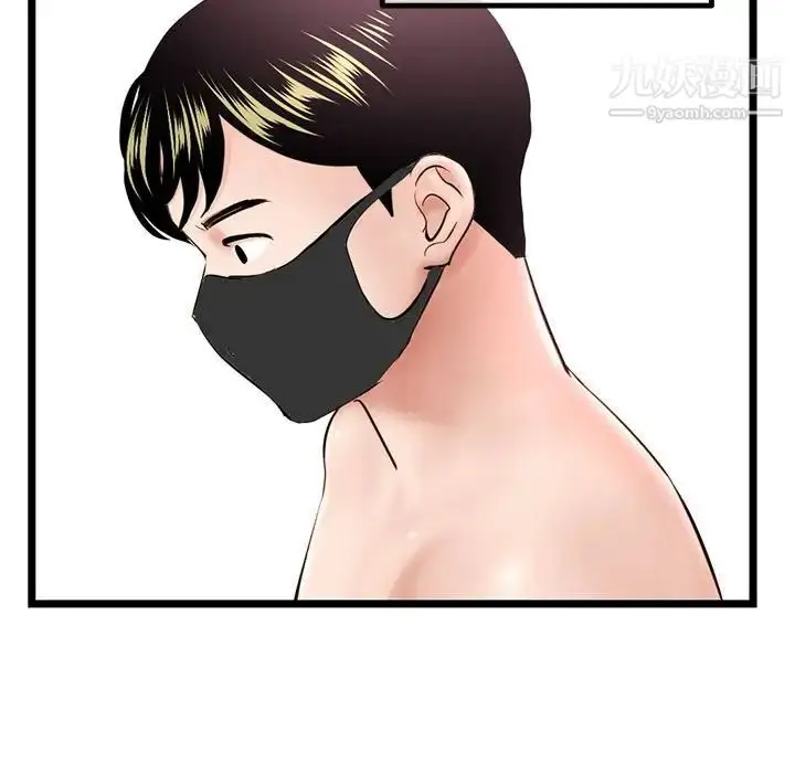 漫画《深夜网吧》第45话第102张图