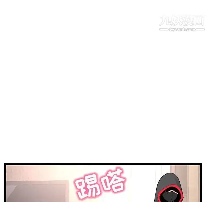 漫画《深夜网吧》第45话第103张图