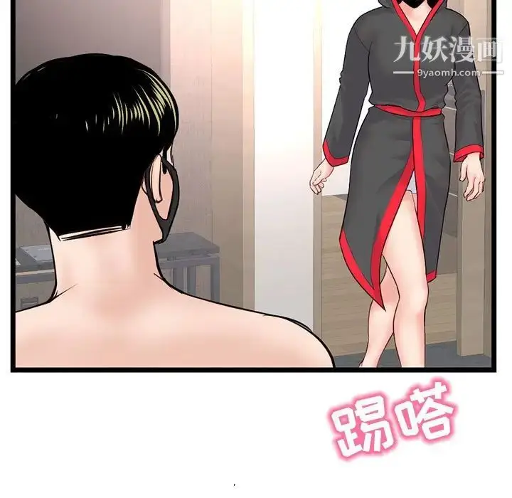 漫画《深夜网吧》第45话第104张图