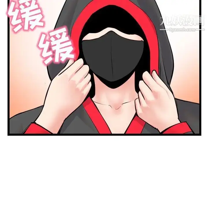 漫画《深夜网吧》第45话第106张图