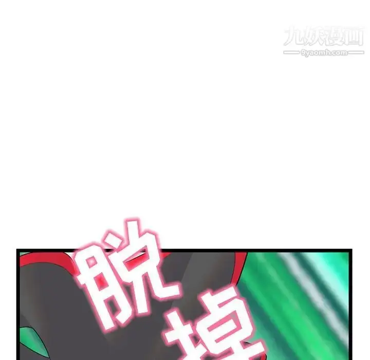 漫画《深夜网吧》第45话第107张图