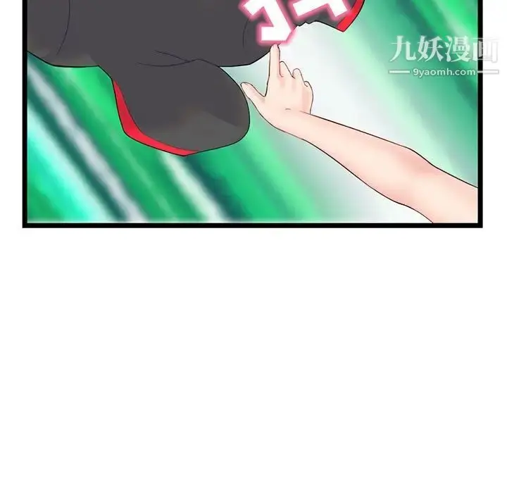 漫画《深夜网吧》第45话第108张图