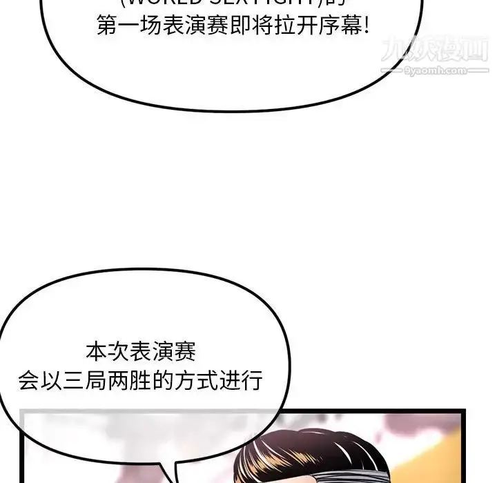 漫画《深夜网吧》第45话第11张图