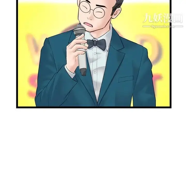 漫画《深夜网吧》第45话第114张图