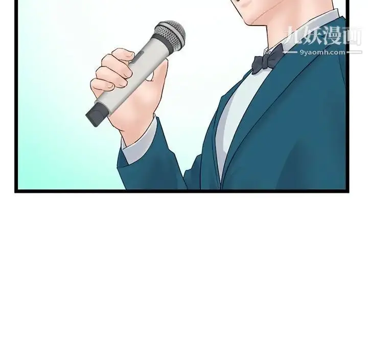 漫画《深夜网吧》第45话第116张图
