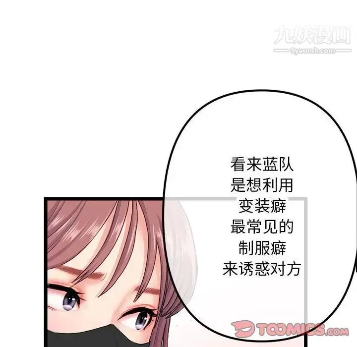 漫画《深夜网吧》第45话第117张图