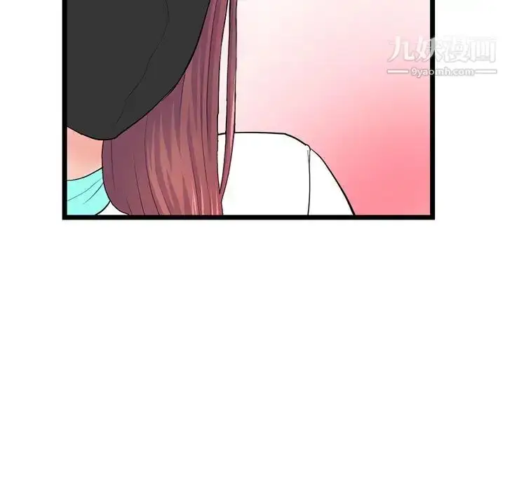 漫画《深夜网吧》第45话第118张图