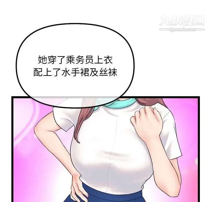漫画《深夜网吧》第45话第119张图