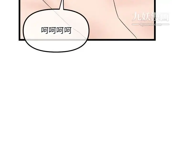 漫画《深夜网吧》第45话第124张图