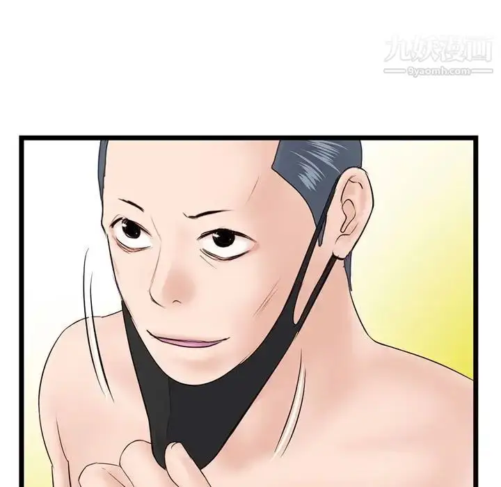 漫画《深夜网吧》第45话第125张图