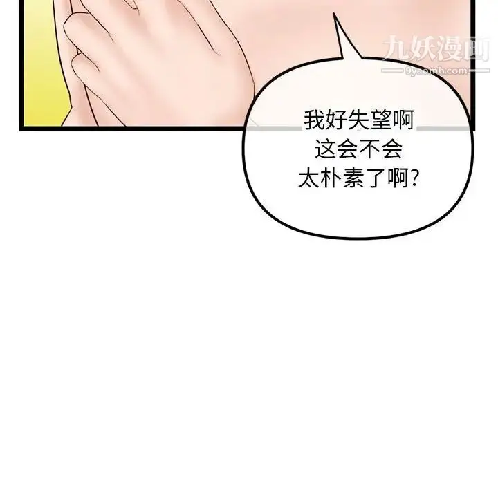 漫画《深夜网吧》第45话第126张图