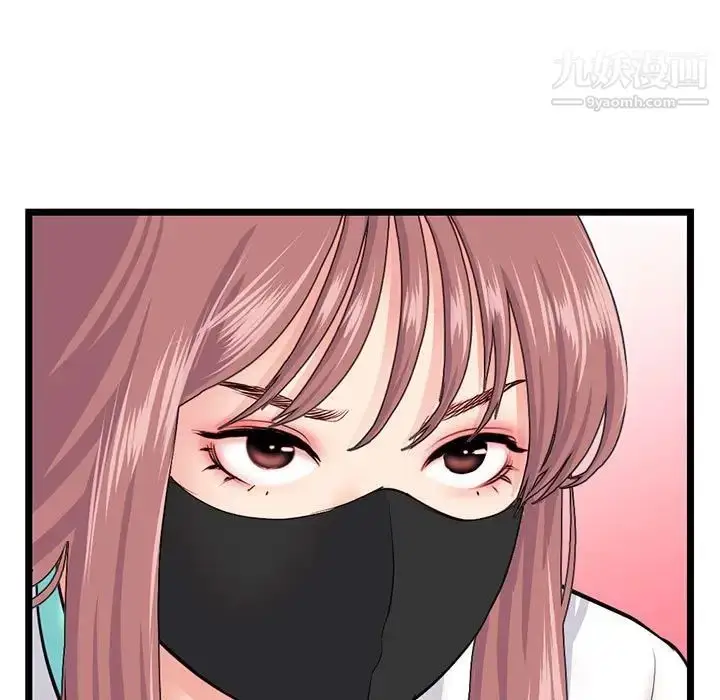 漫画《深夜网吧》第45话第127张图
