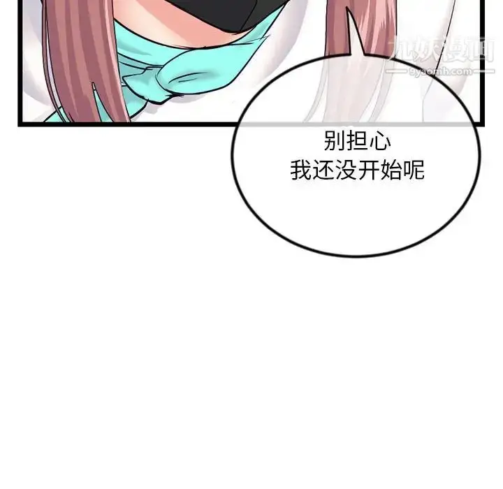 漫画《深夜网吧》第45话第128张图