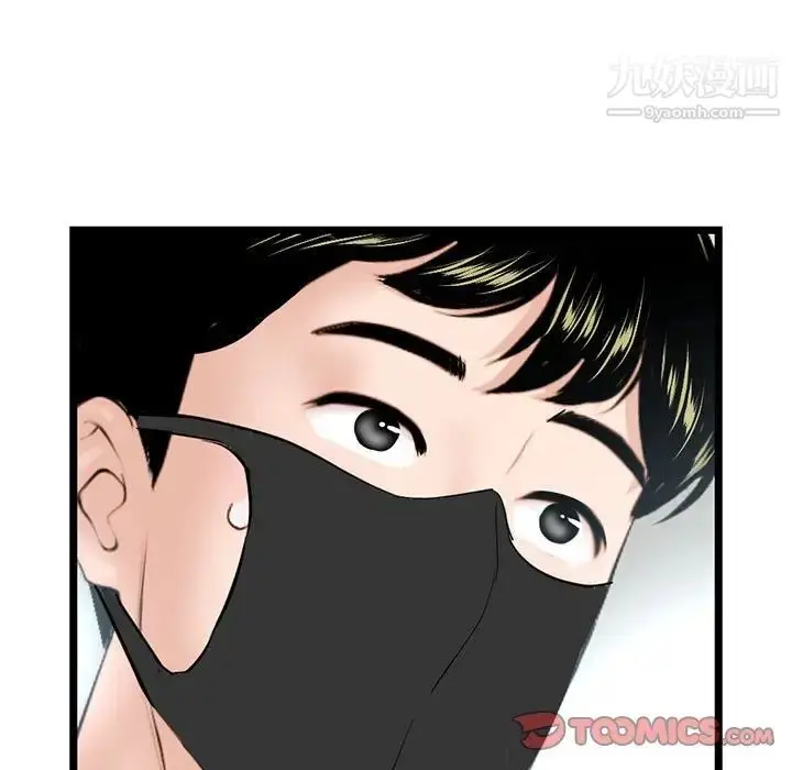 漫画《深夜网吧》第45话第129张图