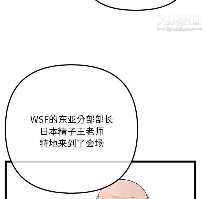 漫画《深夜网吧》第45话第13张图