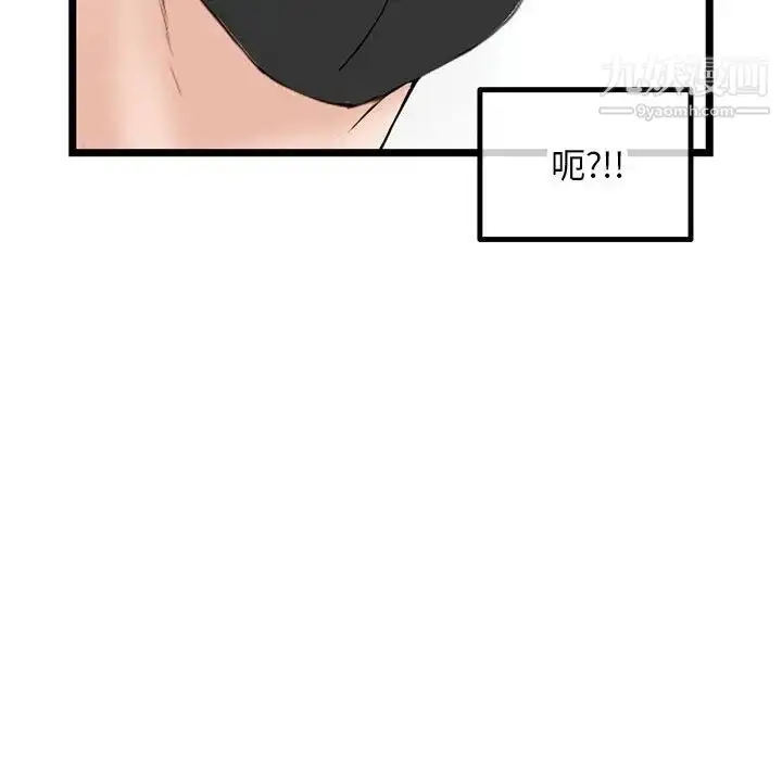 漫画《深夜网吧》第45话第130张图
