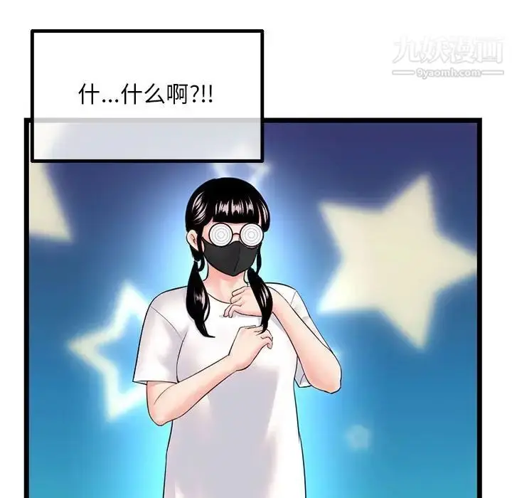 漫画《深夜网吧》第45话第131张图