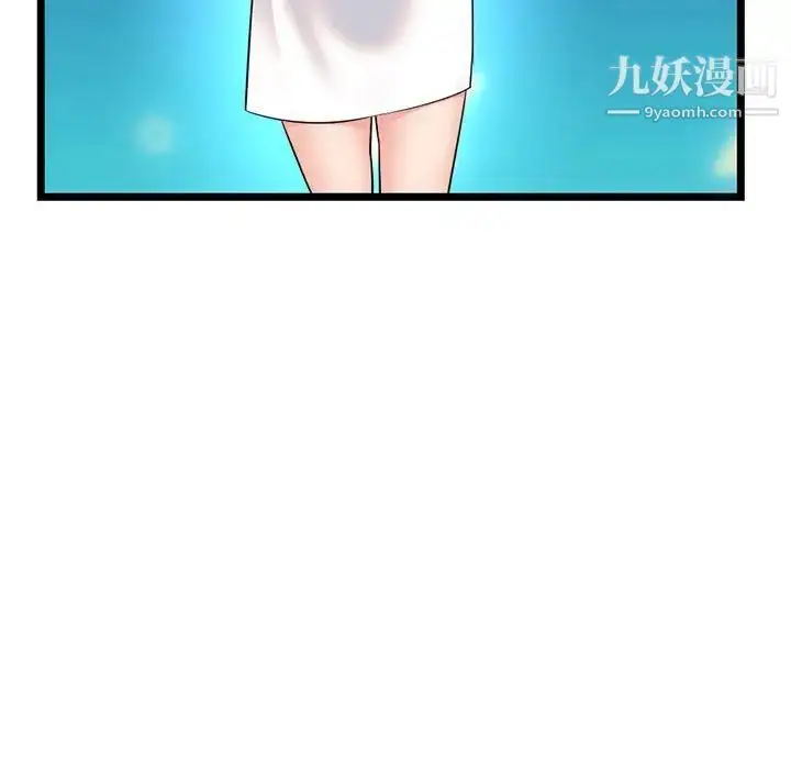 漫画《深夜网吧》第45话第132张图
