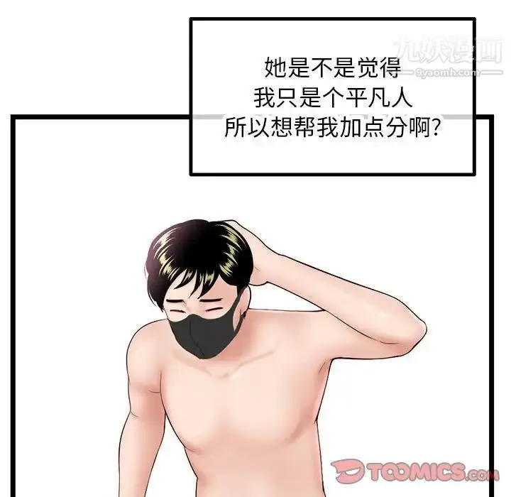 漫画《深夜网吧》第45话第135张图