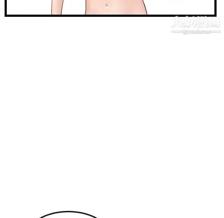 漫画《深夜网吧》第45话第136张图