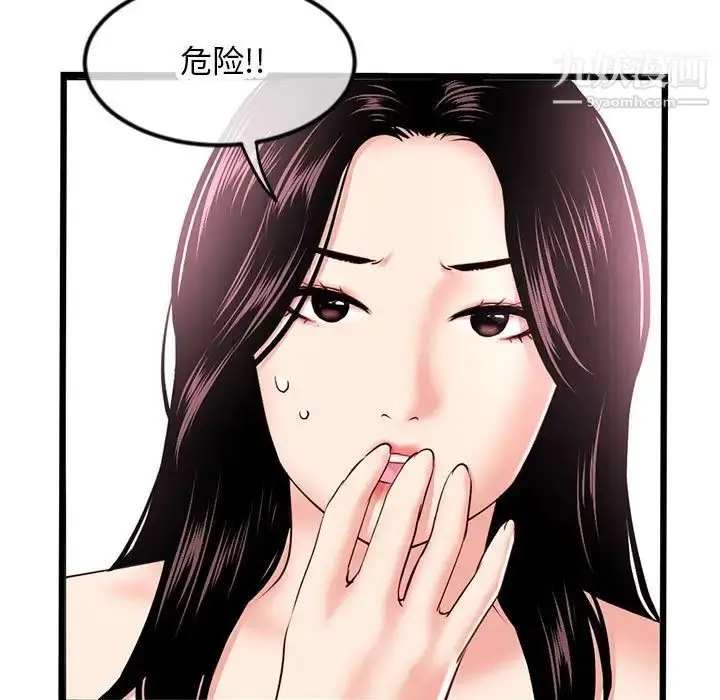 漫画《深夜网吧》第45话第137张图