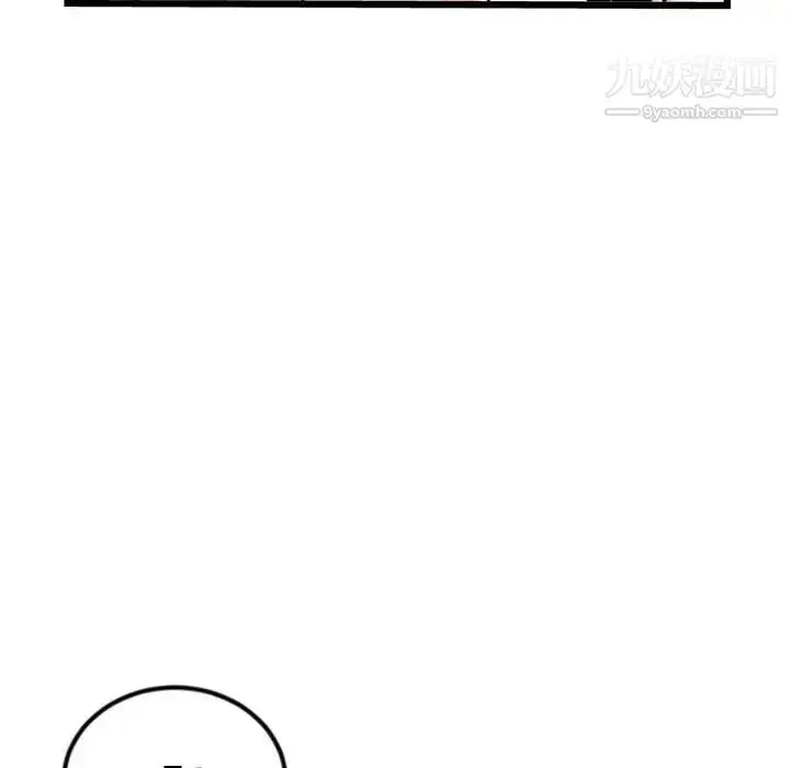 漫画《深夜网吧》第45话第138张图