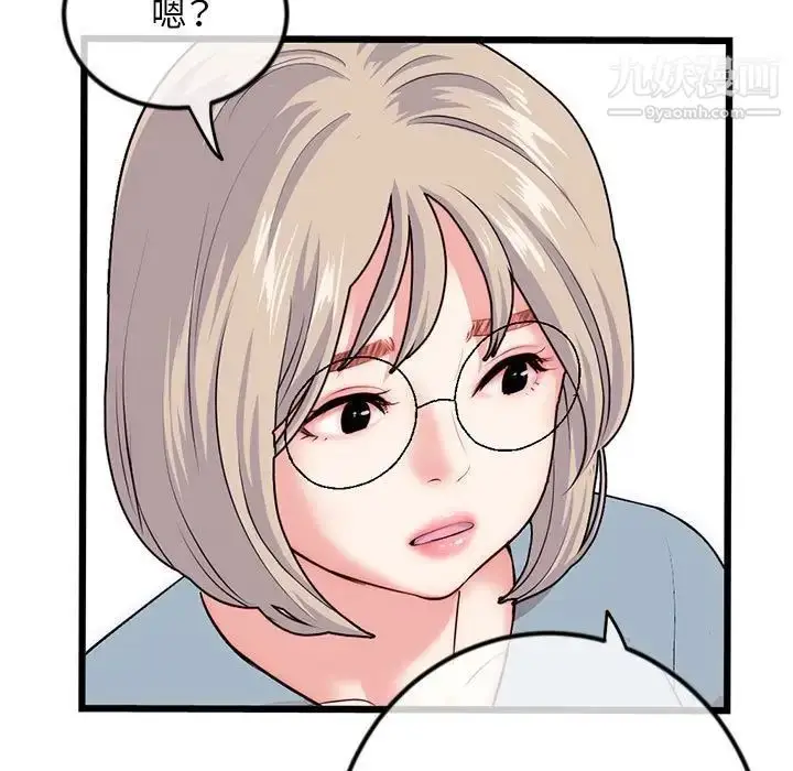 漫画《深夜网吧》第45话第139张图