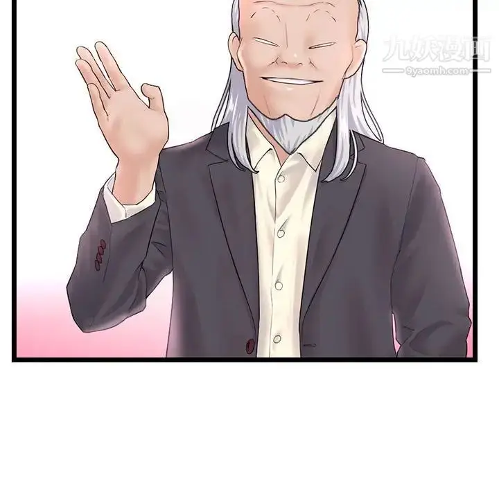 漫画《深夜网吧》第45话第14张图