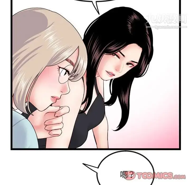 漫画《深夜网吧》第45话第141张图